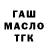 АМФЕТАМИН Розовый Tom Harutyunyan