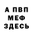 АМФЕТАМИН Premium Werner Gerber