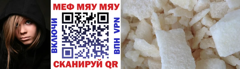 МЯУ-МЯУ mephedrone  дарнет шоп  Новодвинск 